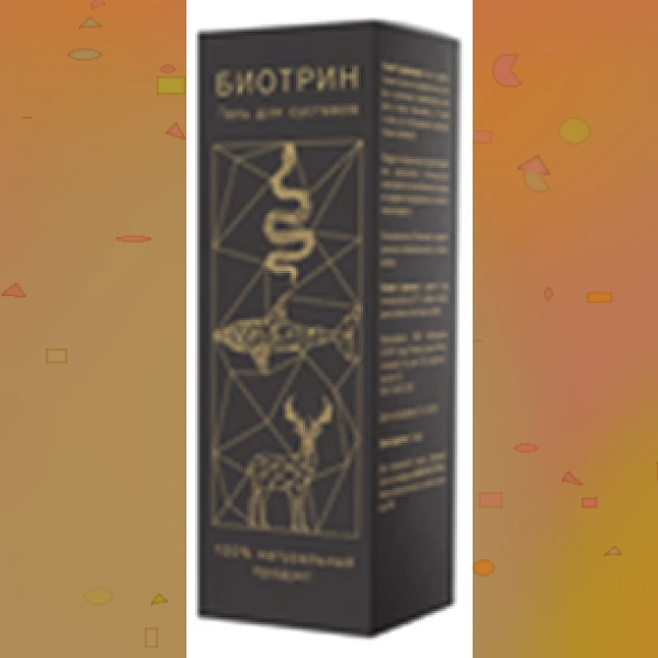 Биотрин