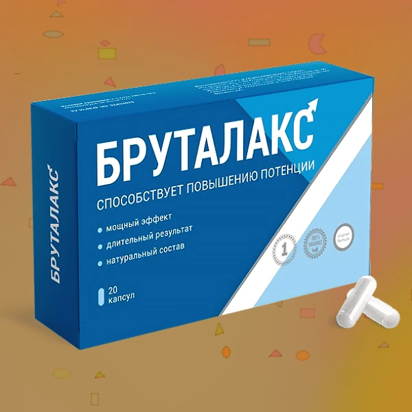 Бруталакс