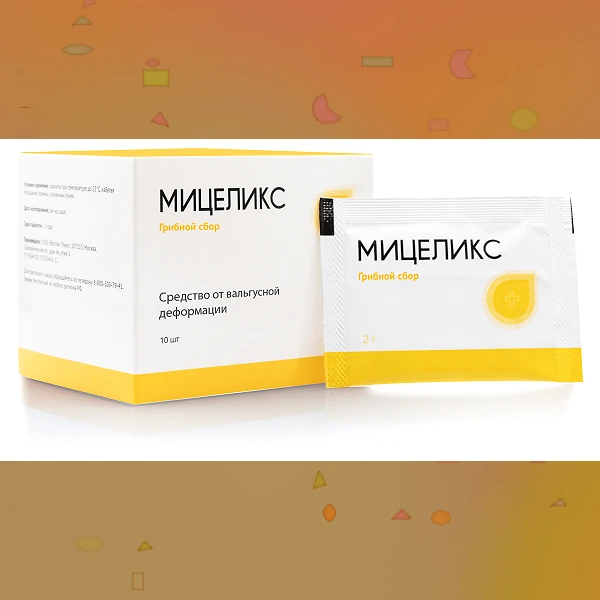 Мицеликс