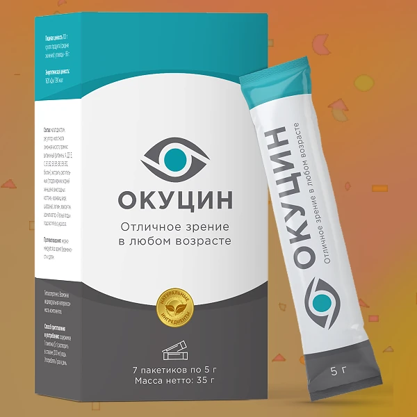 Окуцин