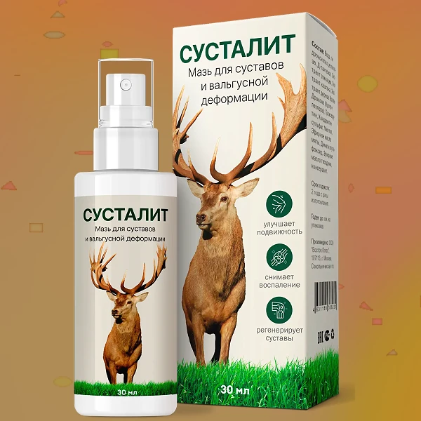 Сусталит